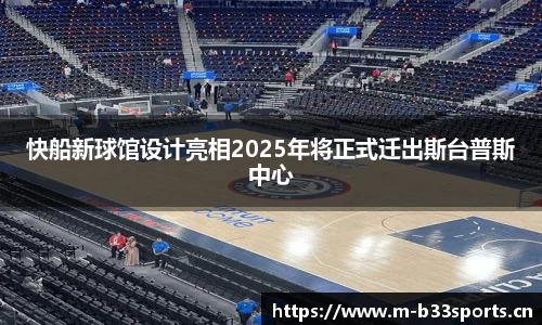 b33体育平台